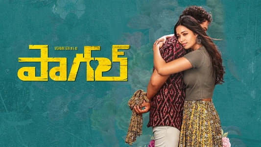 పాగల్