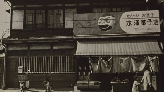 トニー滝谷