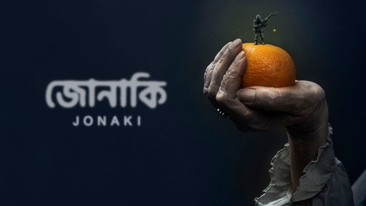 জোনাকি