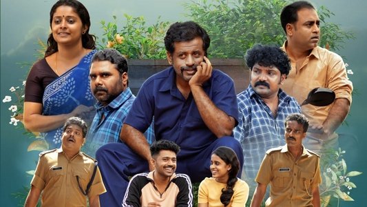 സ്വകാര്യം സംഭവ ബഹുലം