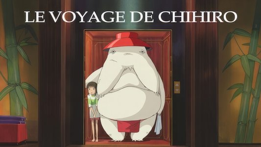 千と千尋の神隠し