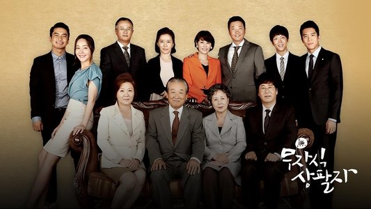 무자식 상팔자