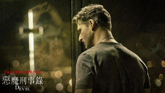 Deliver Us from Evil