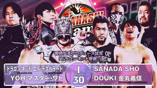 NJPW Tanahashi Jam