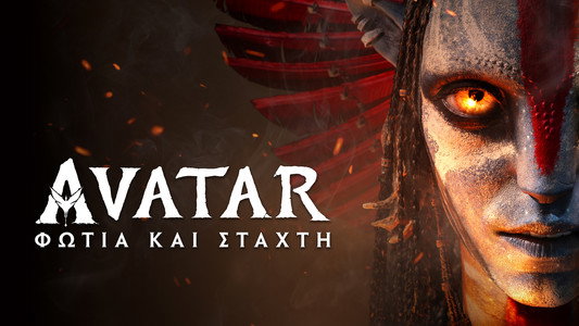 Avatar: Fire and Ash