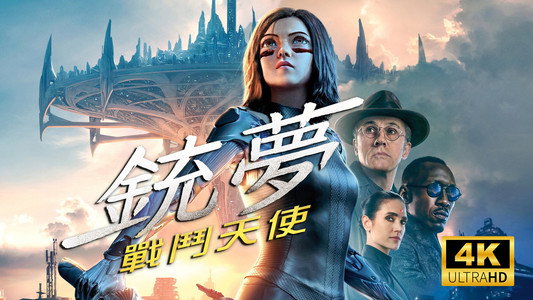 Alita: Battle Angel