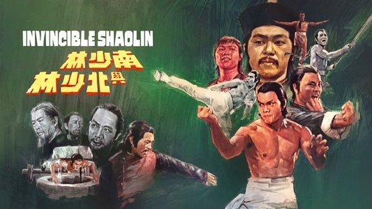 南少林與北少林