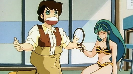 うる星やつら: 乙女ばしかの恐怖