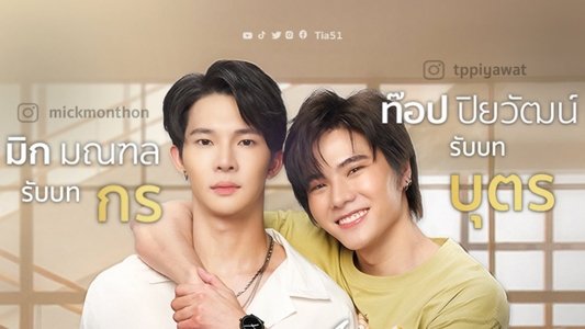 รักเราเท่าจักรวาล