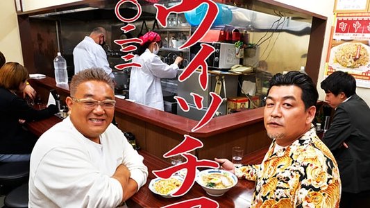 サンドウィッチマンライブ2023