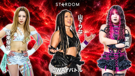 STARDOM in SAKAE 2026 Oct. ~Day2~