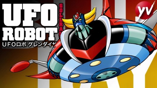 UFOロボグレンダイザー