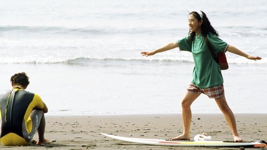 あの夏、いちばん静かな海。