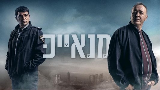 מנאייכ