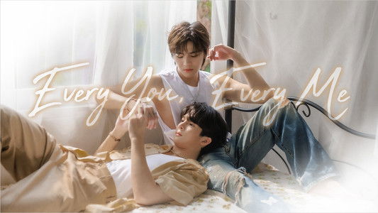 ทุกๆ เธอที่รัก