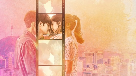 韓国ドラマな恋がしたい