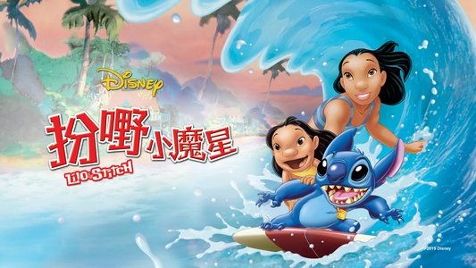 Lilo & Stitch