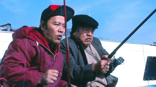 釣りバカ日誌