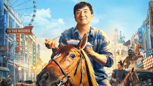 龙马精神