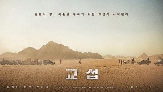 교섭