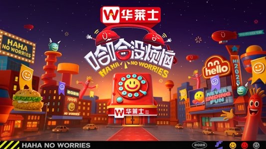 哈哈没烦恼