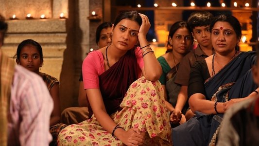 అనగనగా ఓ అతిథి