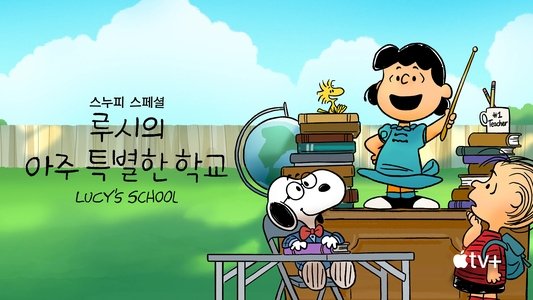 Snoopy Presents: Lucy's School