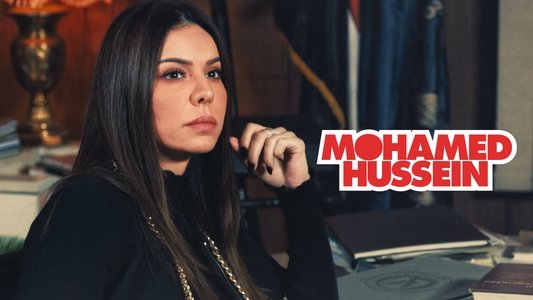 محمد حسين