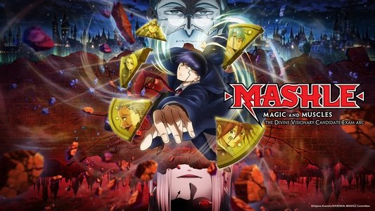 マッシュル-MASHLE-