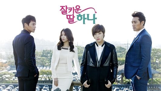 잘 키운 딸 하나