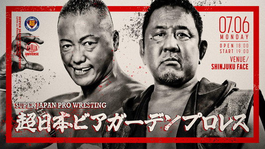 超日本ビアガーデンプロレス