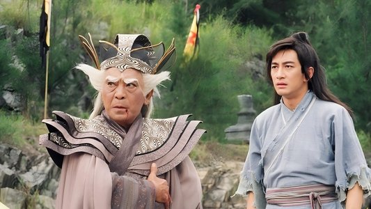 倚天屠龍記