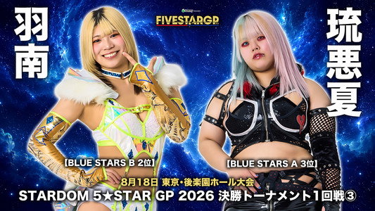 Sammy presents STARDOM 5★STAR GP 2026 in KORAKUEN Aug.2