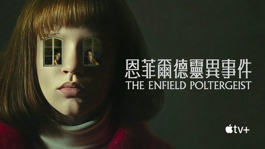 The Enfield Poltergeist