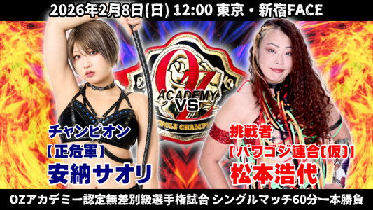 OZ Academy OZ30th & OZAKI40th 