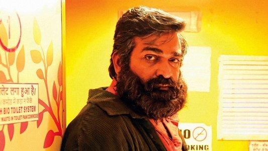 ட்ரெயின்