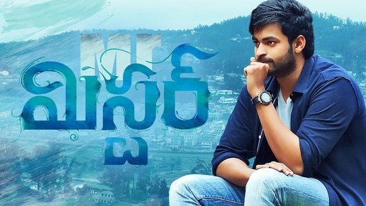 మిస్టర్