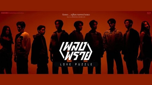 เพลงพราย