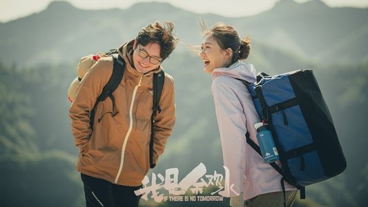 我是余欢水
