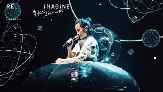 HOCC(何韻詩)~RE IMAGINE LIVE 2015 十八種香港伊館站