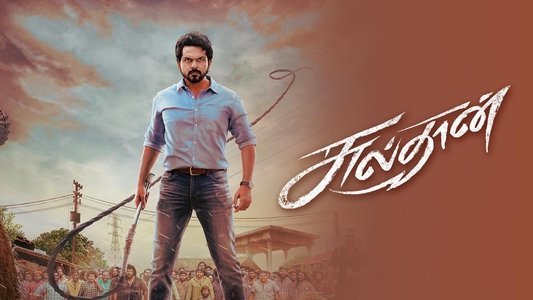 சுல்தான்