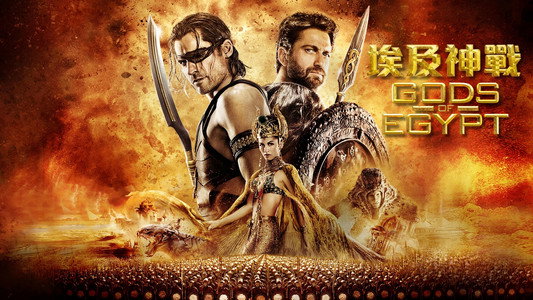 Gods of Egypt