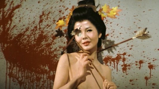 残酷異常虐待物語　元禄女系図
