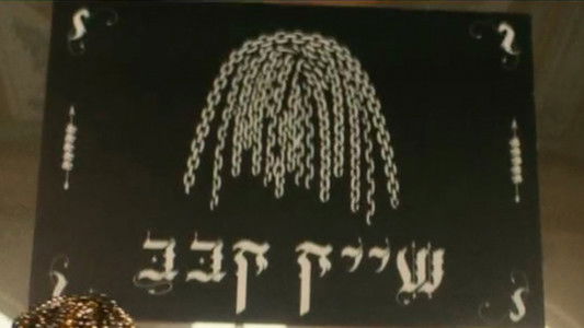 שם טוב האבי 2