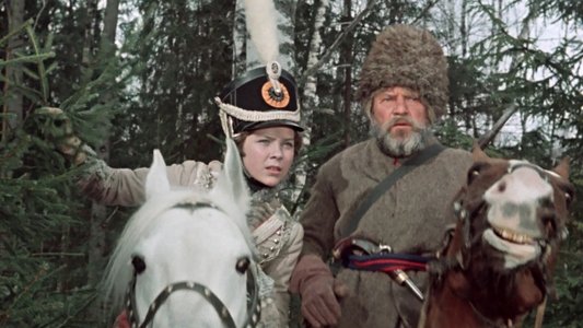 Гусарская баллада