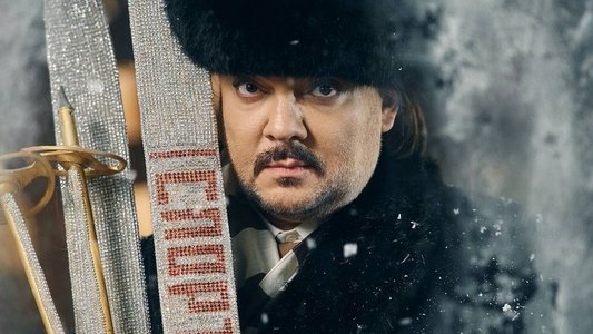 СамоИрония судьбы