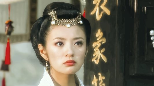 倚天屠龙记