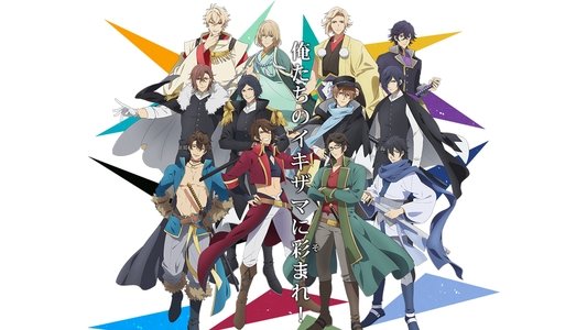 BAKUMATSU ~恋愛幕末カレシ 外伝~