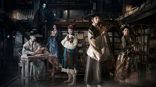 밤을 걷는 선비