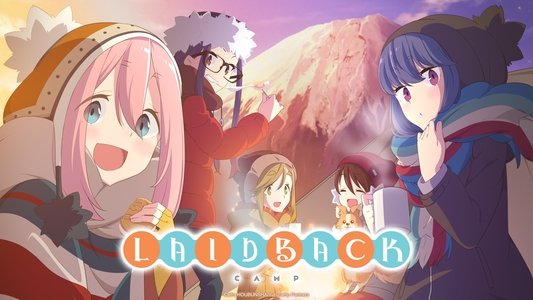 ゆるキャン△